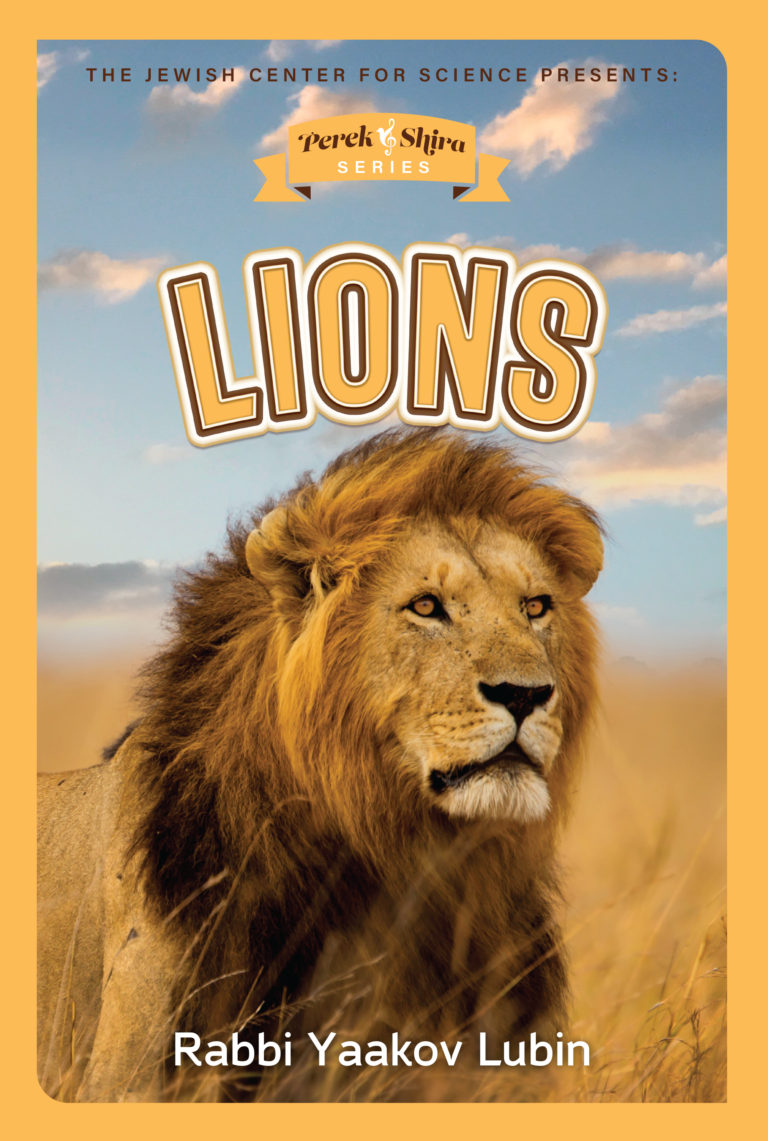 Perek Shirah Lion Book – The Jewish Center for Science